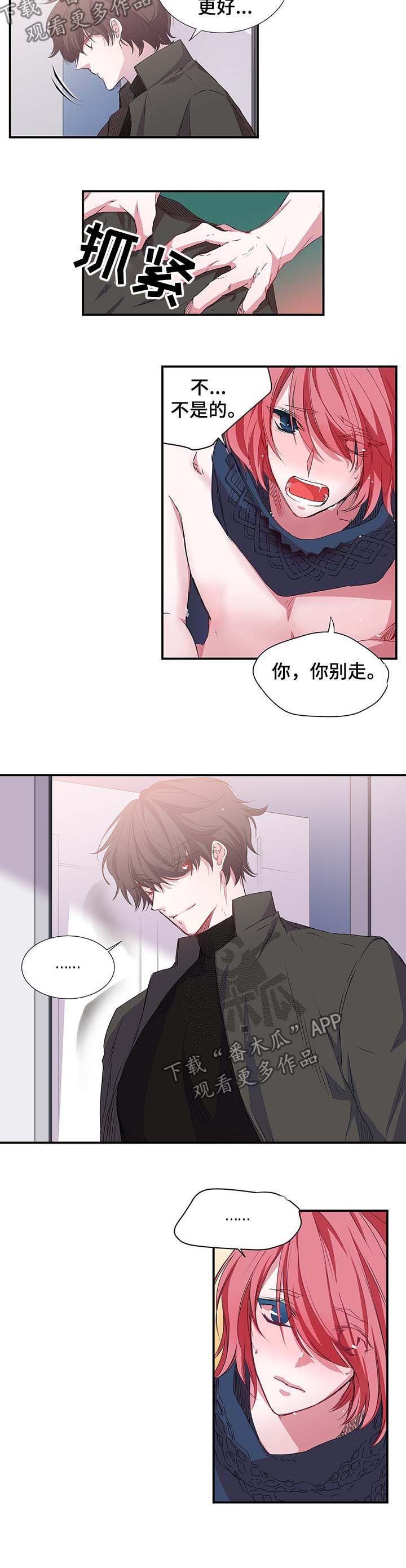 第24章：你别走 