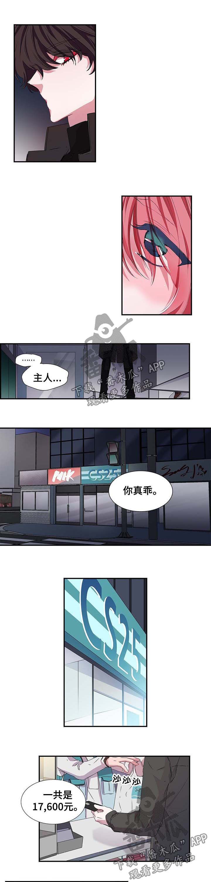 第25章：相处