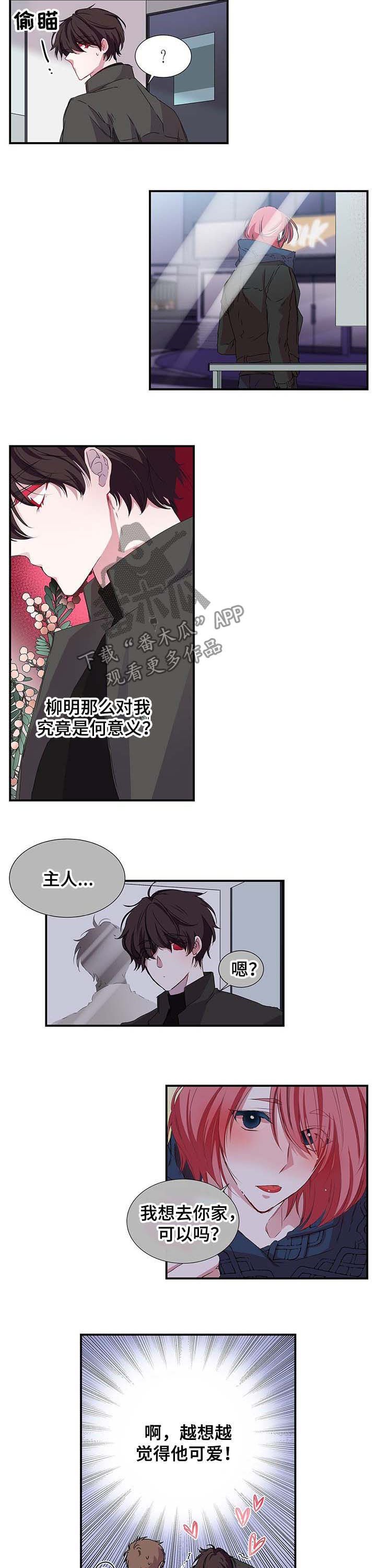 第25章：相处