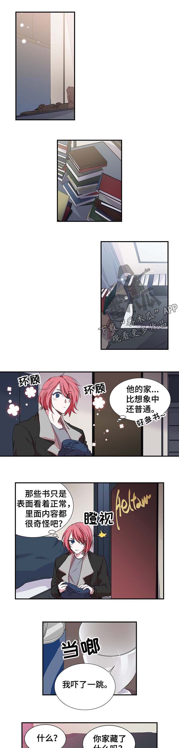 第25章：相处