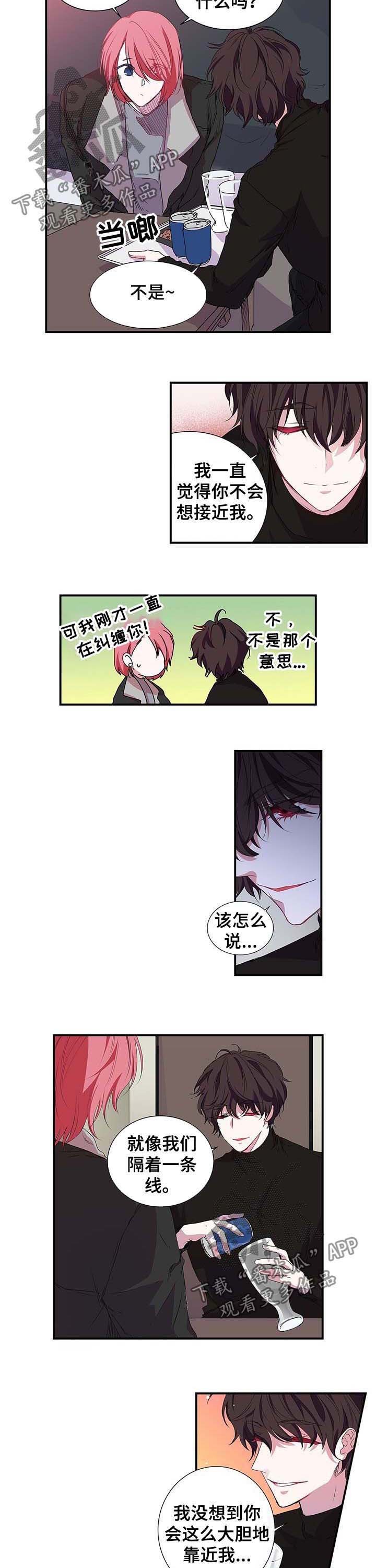 第25章：相处