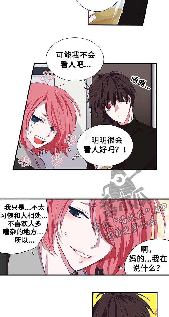 第25章：相处