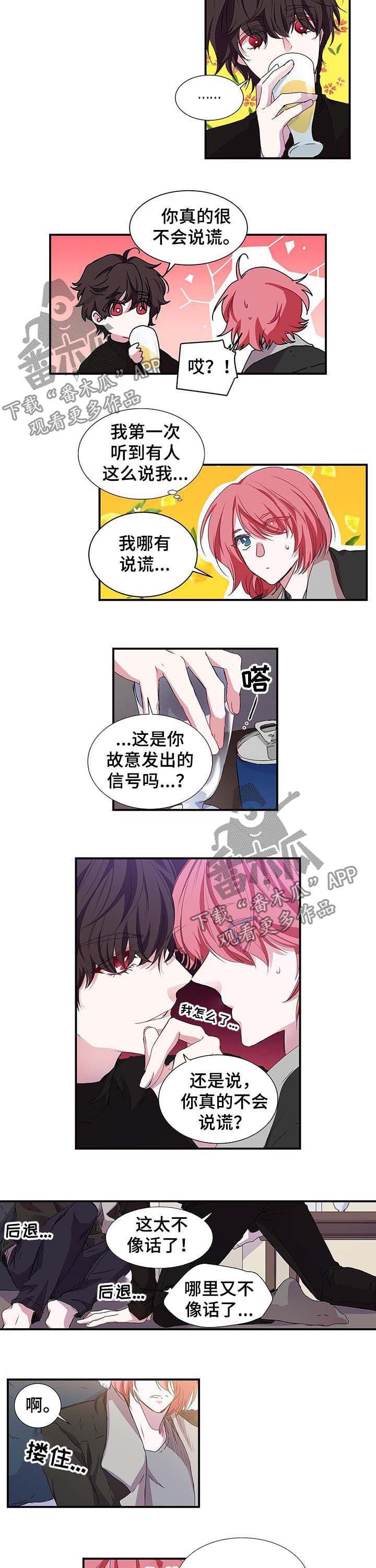 第25章：相处