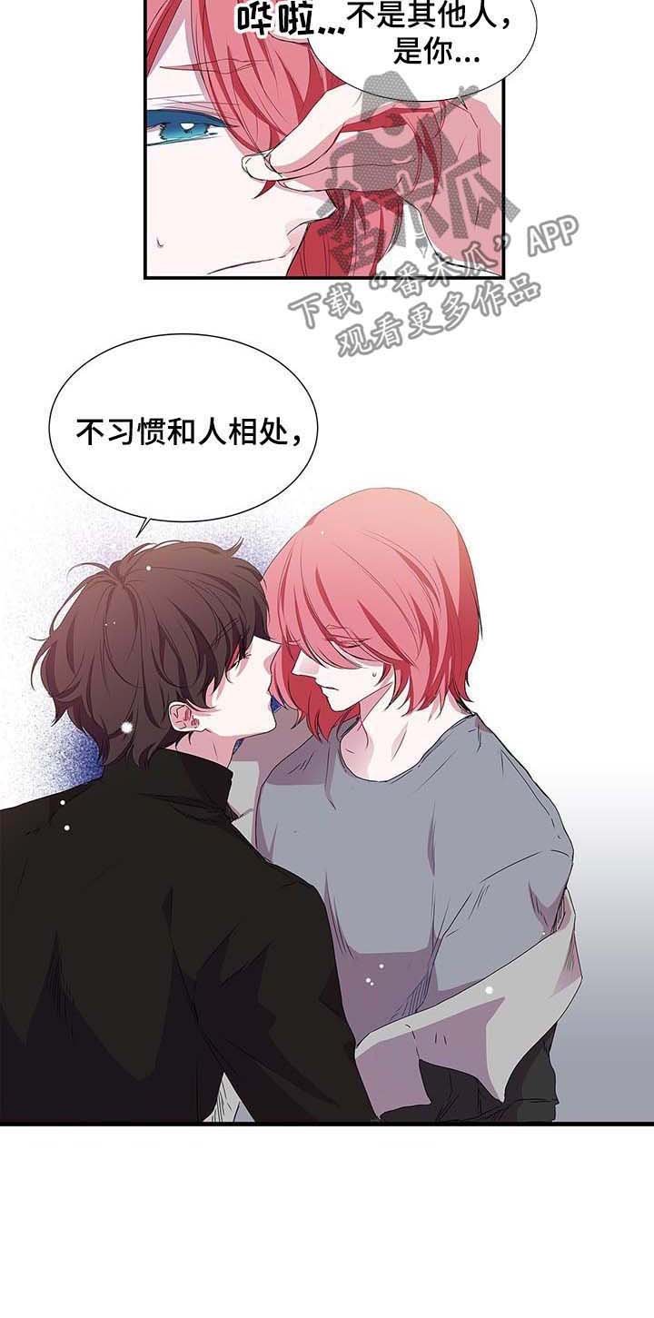 第25章：相处