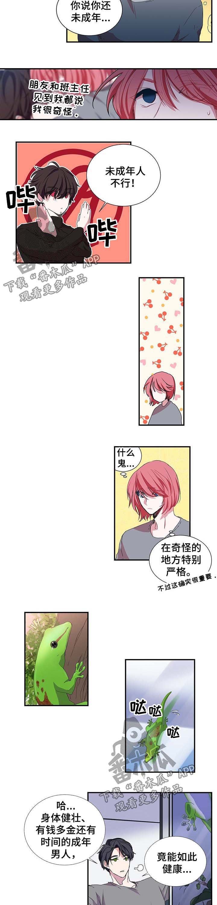 第27章：未成年