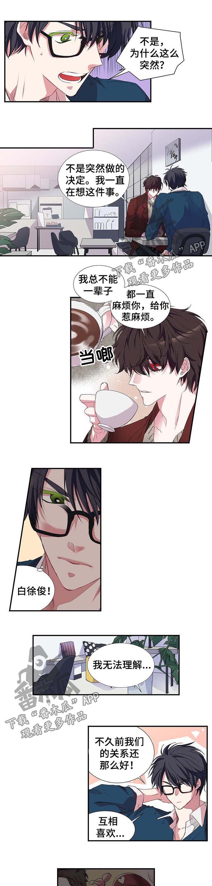 第28章：霸王餐