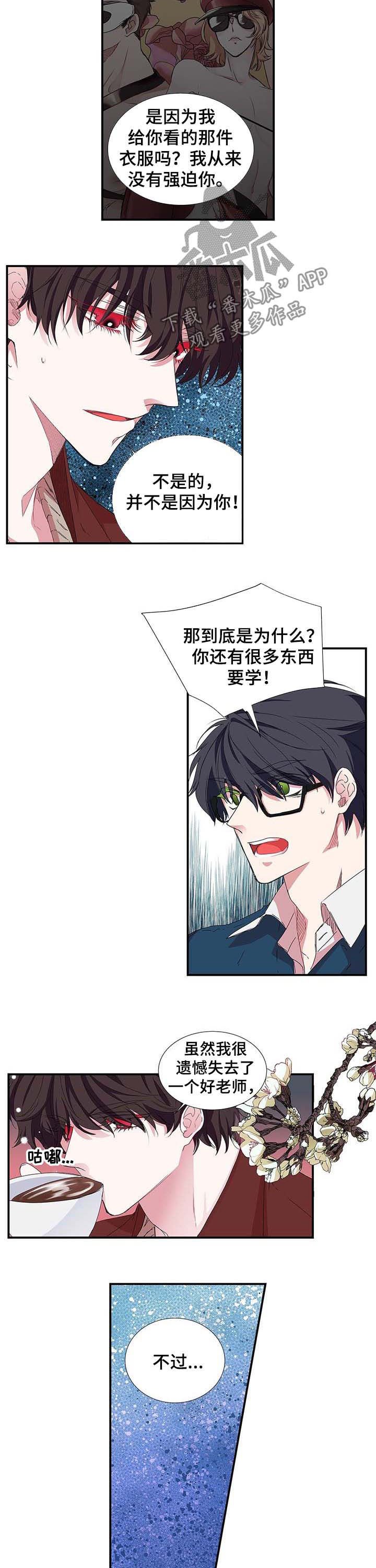 第28章：霸王餐