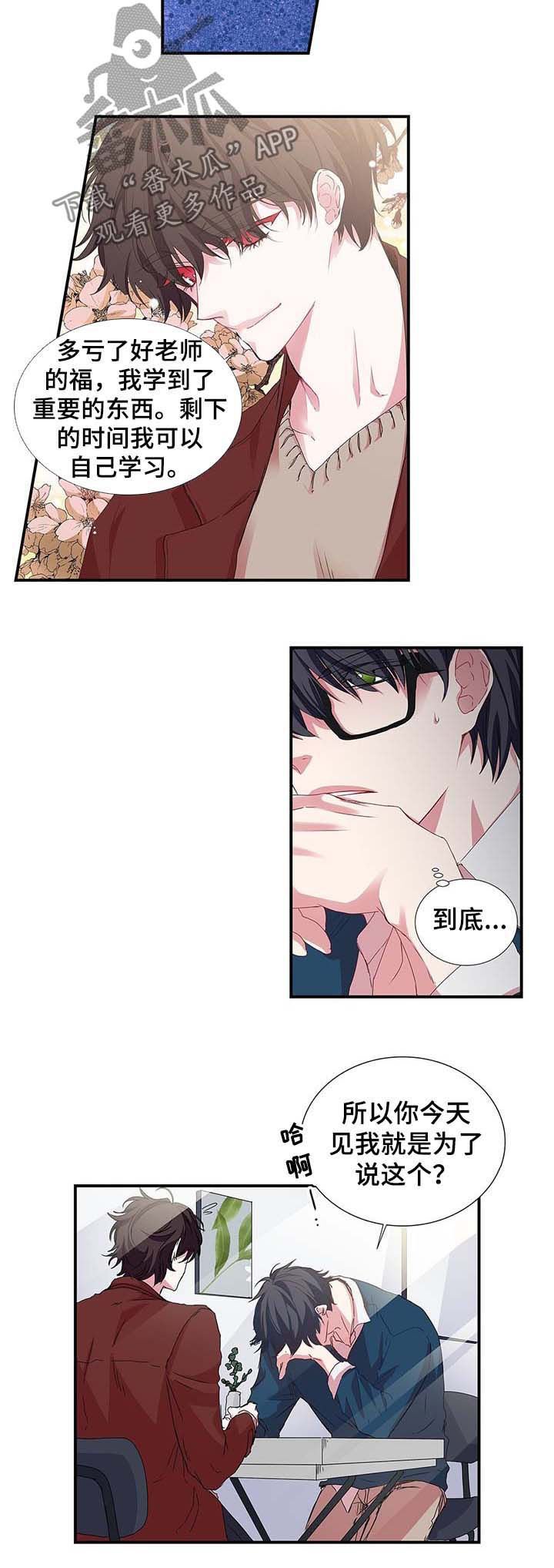 第28章：霸王餐