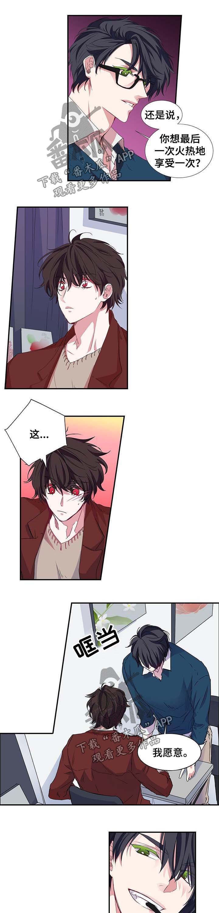 第28章：霸王餐