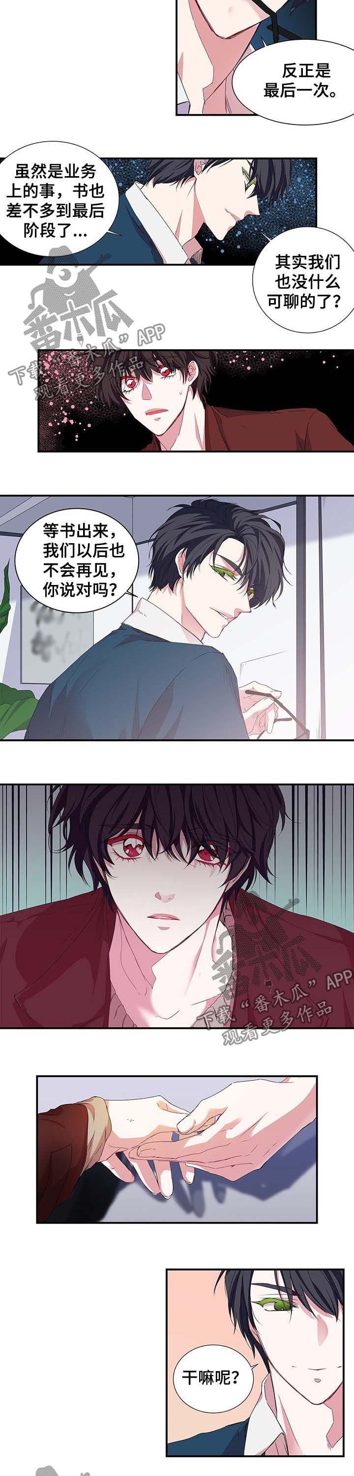 第28章：霸王餐
