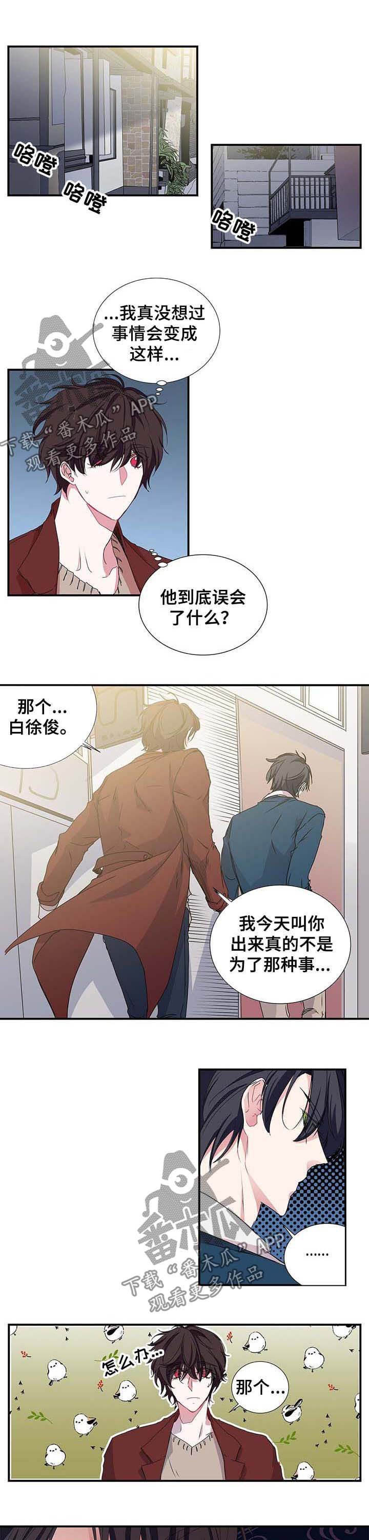 第29章：约见面
