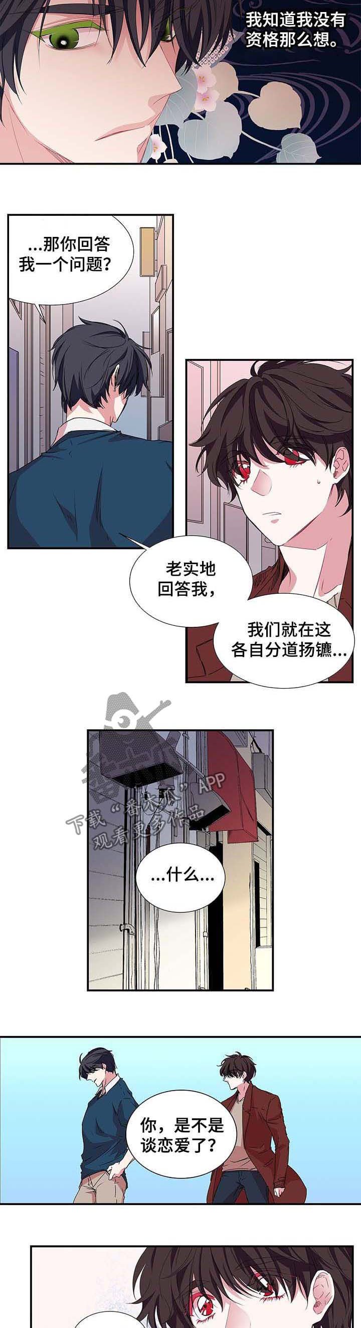 第29章：约见面