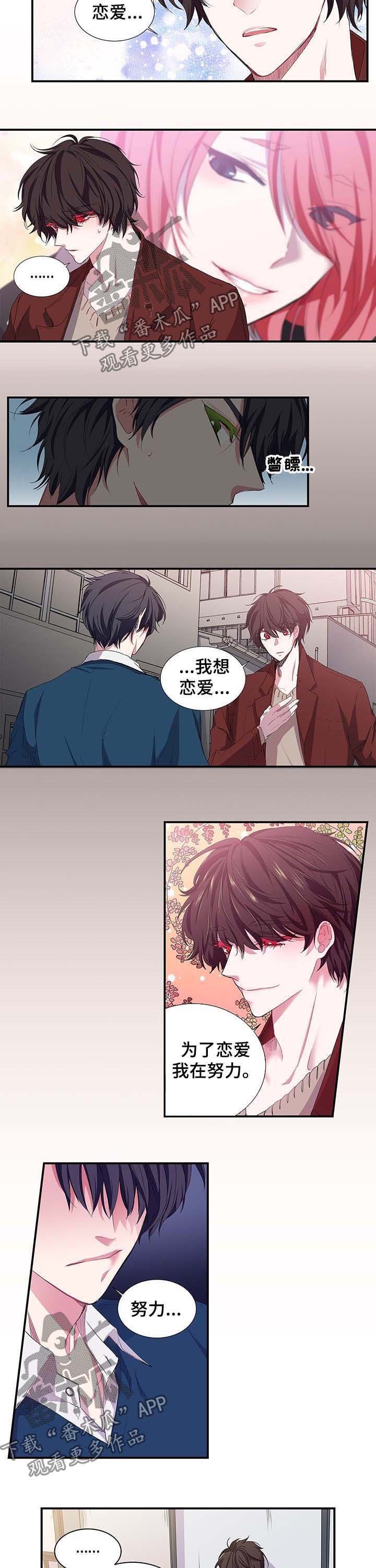 第29章：约见面