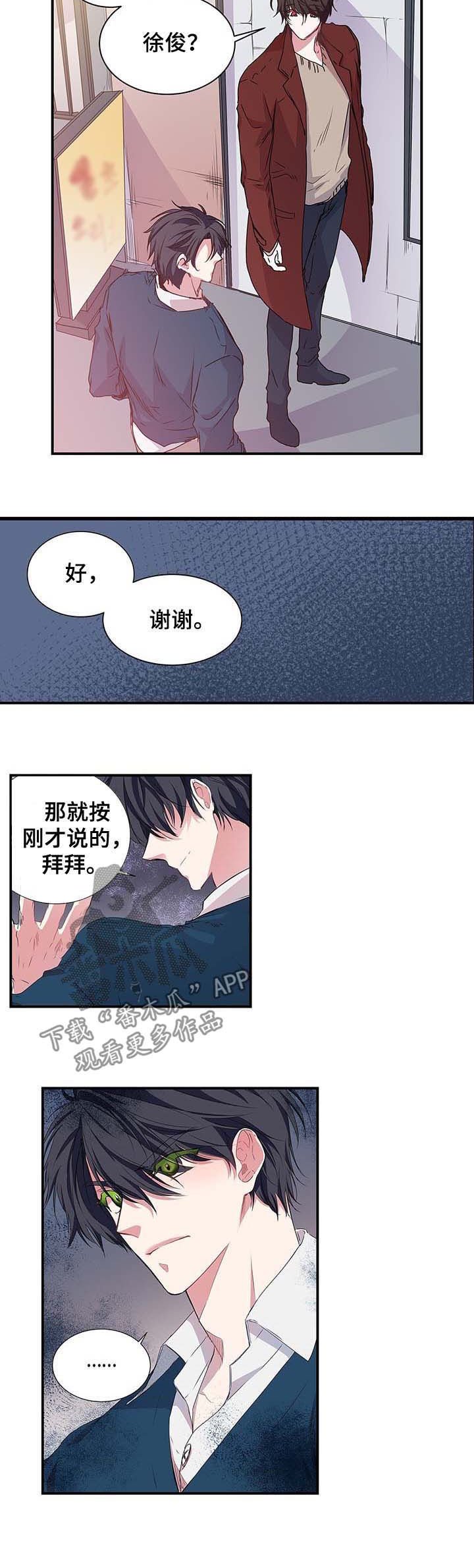 第29章：约见面