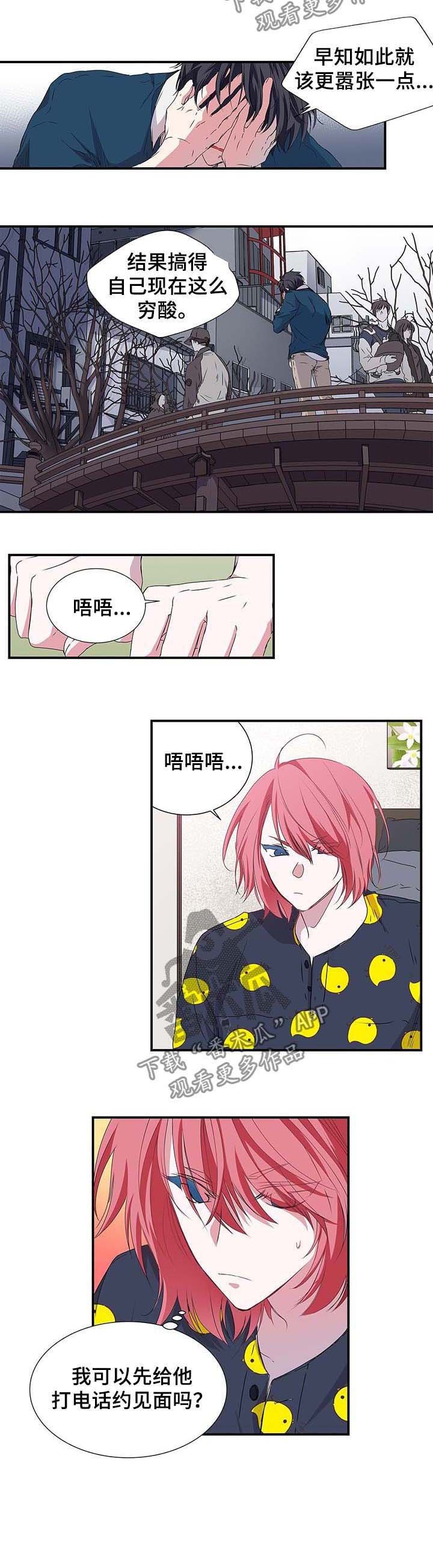 第29章：约见面