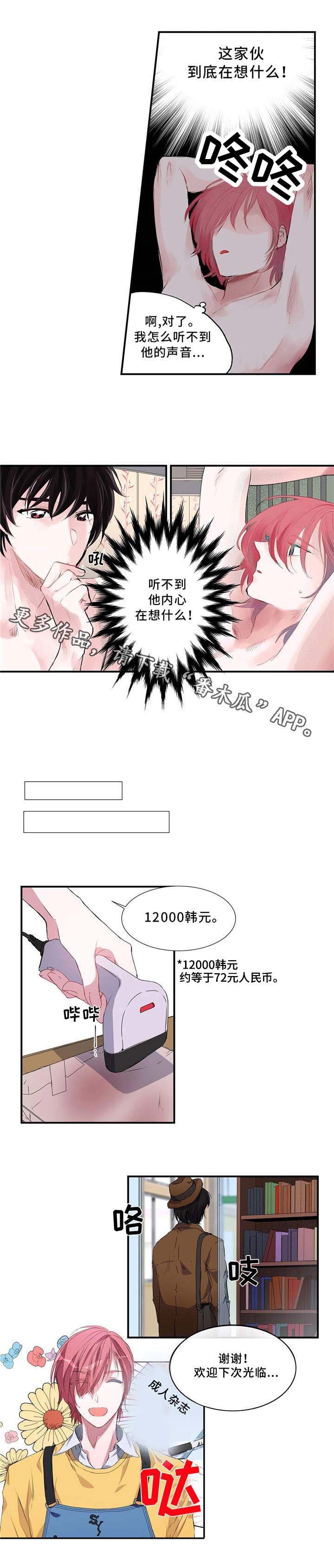 第3章：都怪你