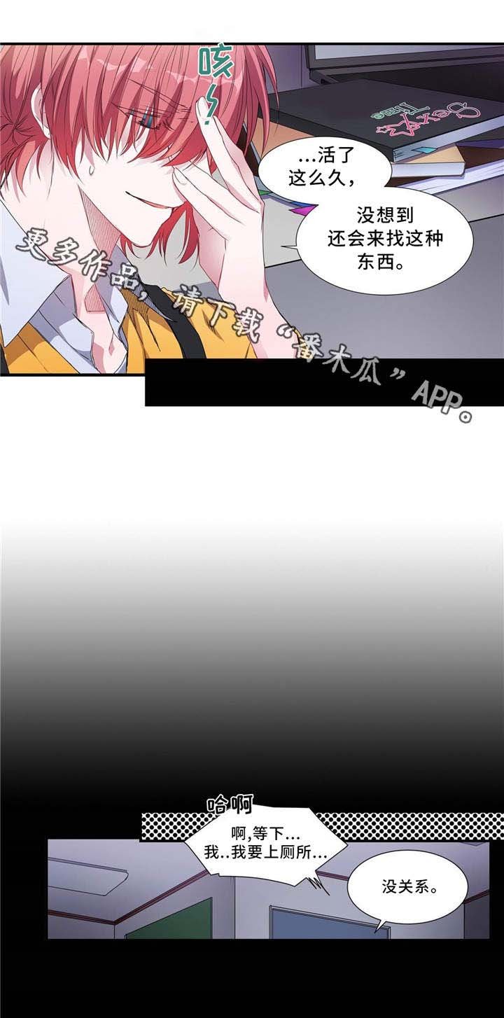 第3章：都怪你