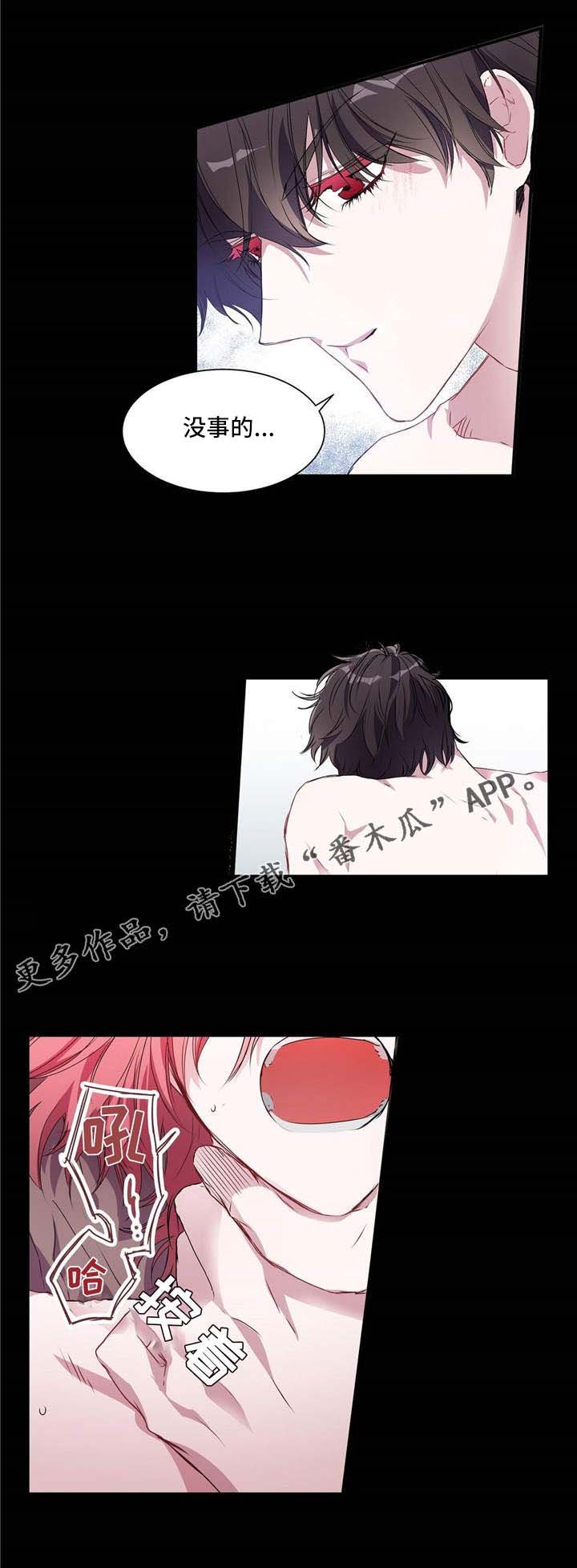 第3章：都怪你