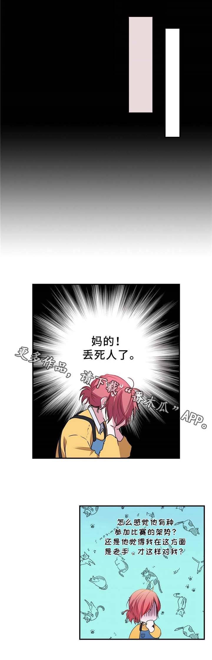 第3章：都怪你