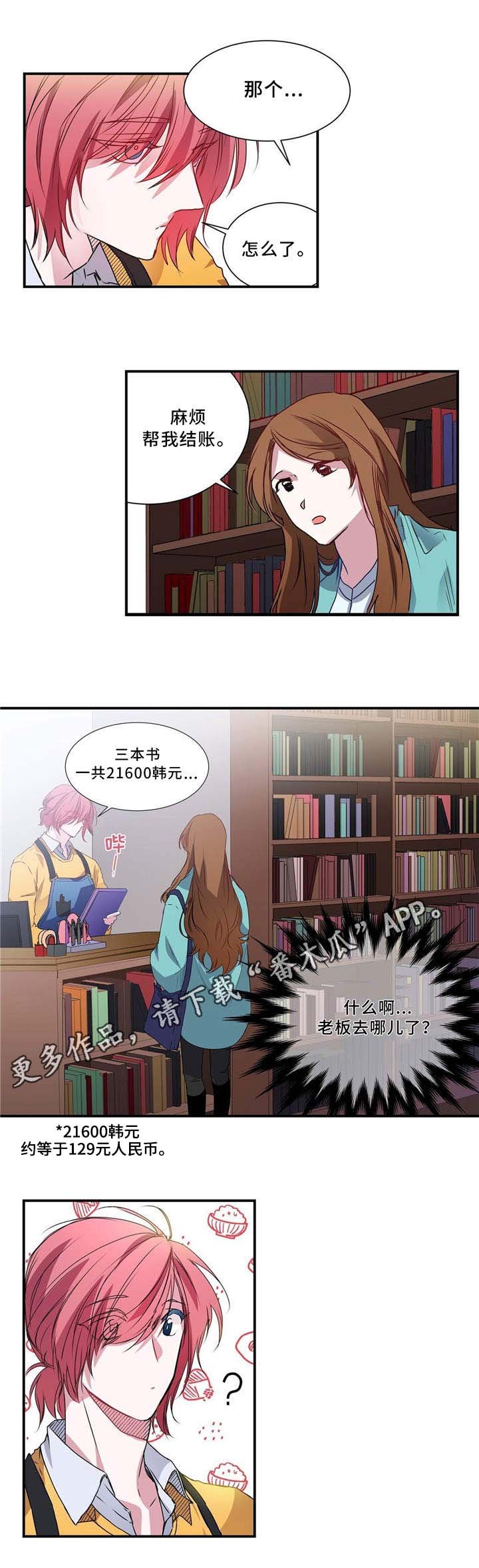 第3章：都怪你