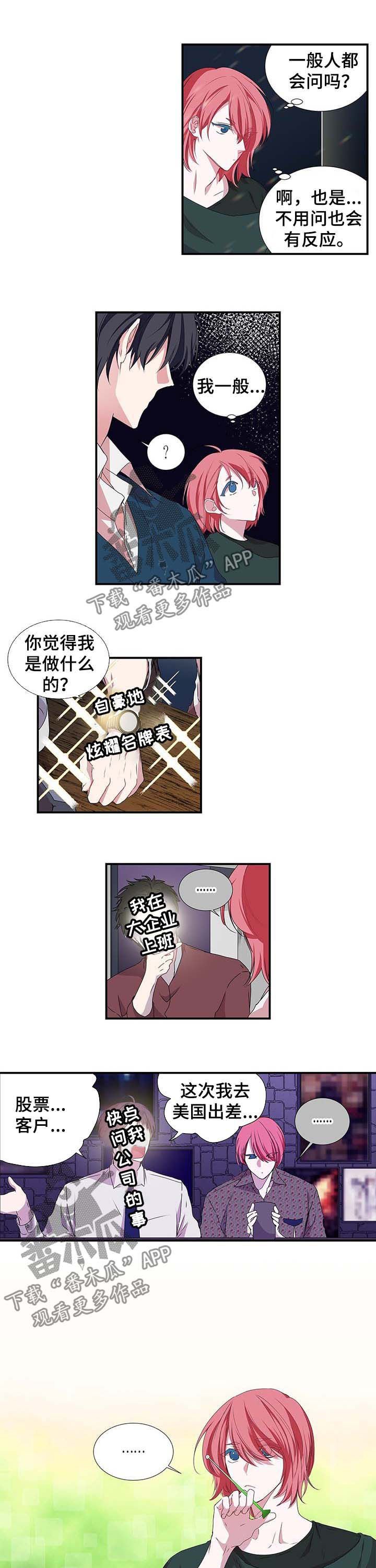 第31章：约会
