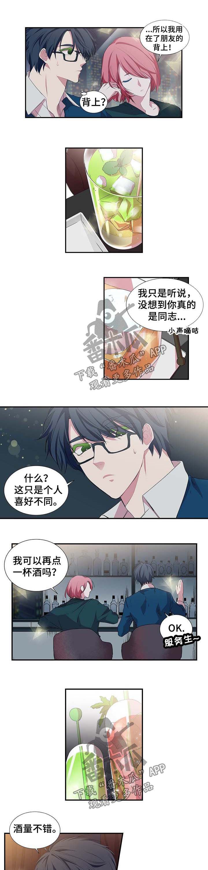 第31章：约会