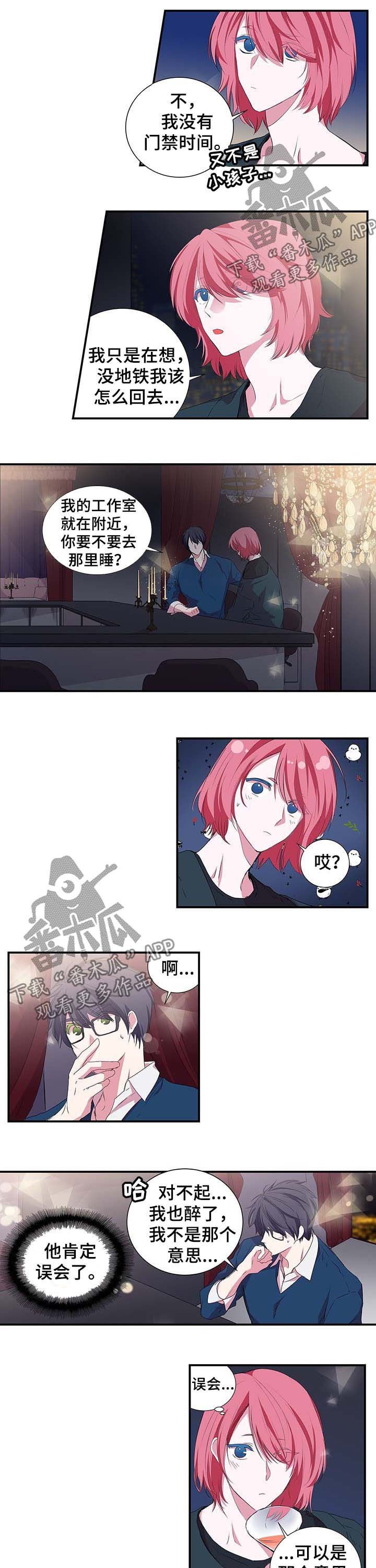 第32章：像命运一般