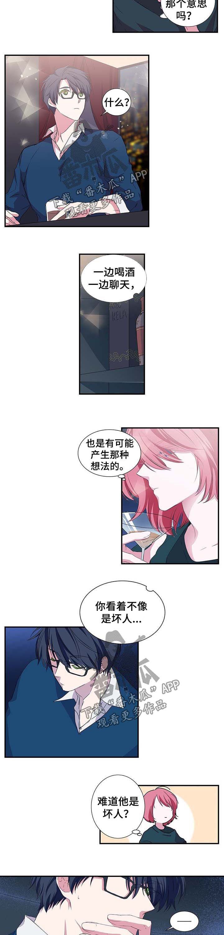 第32章：像命运一般