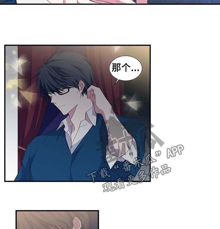 第32章：像命运一般