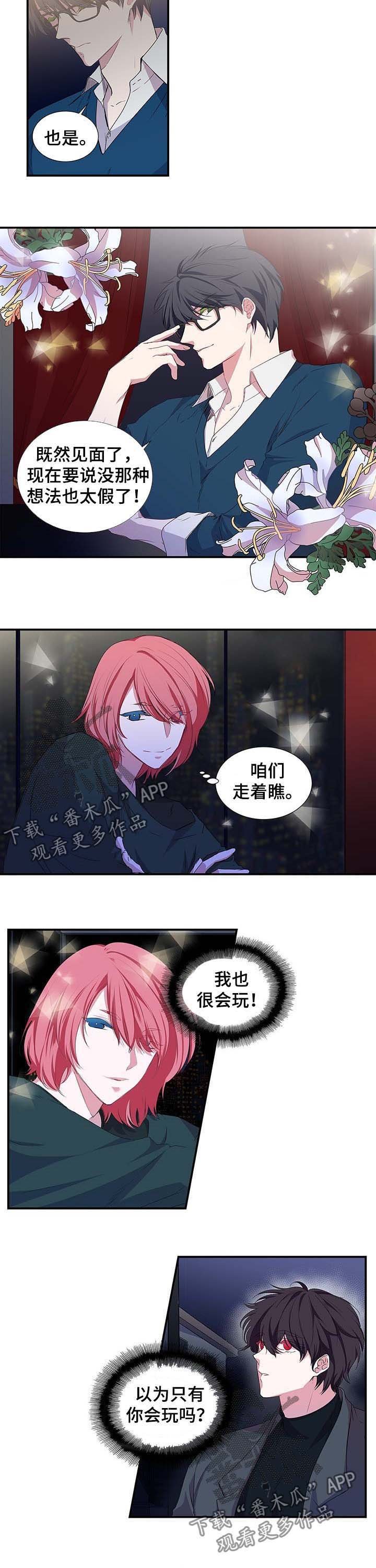 第32章：像命运一般