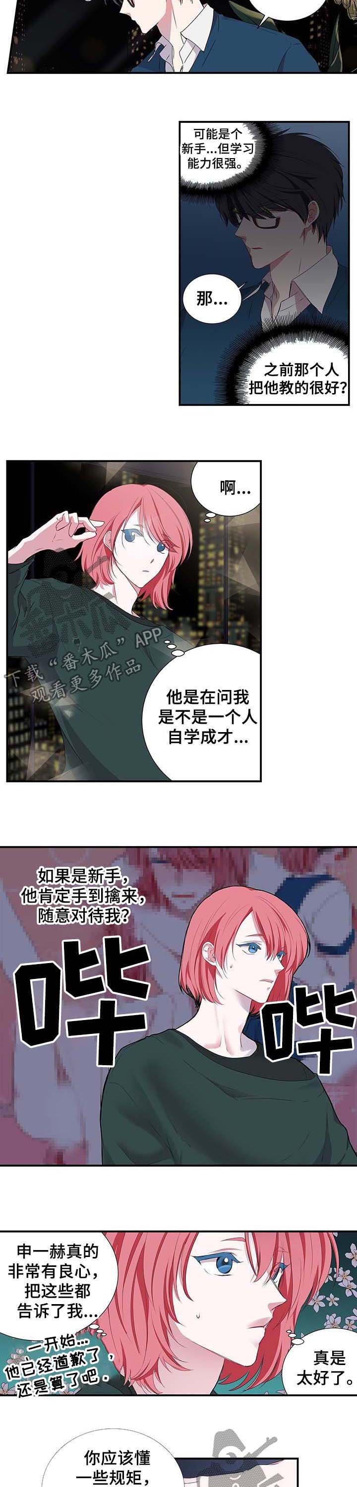 第33章：老虎