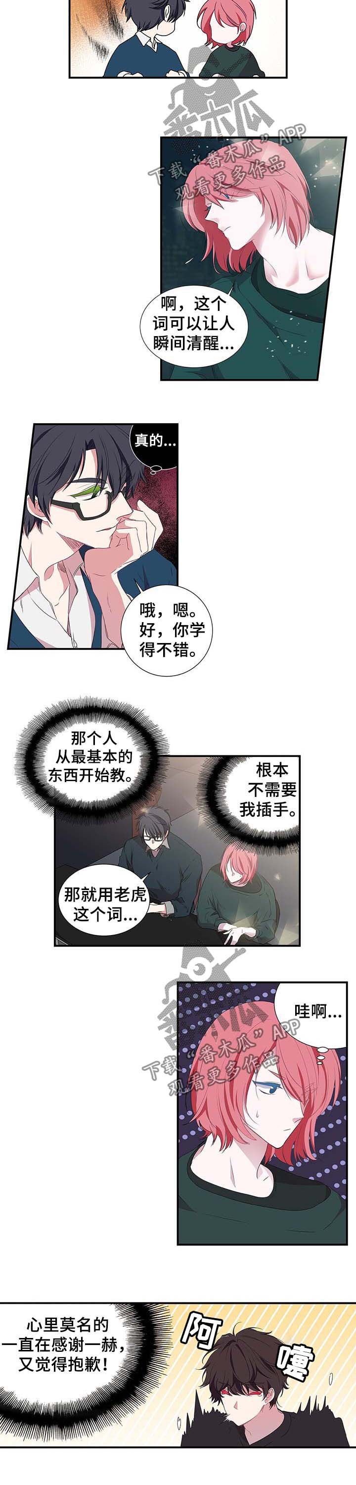 第33章：老虎