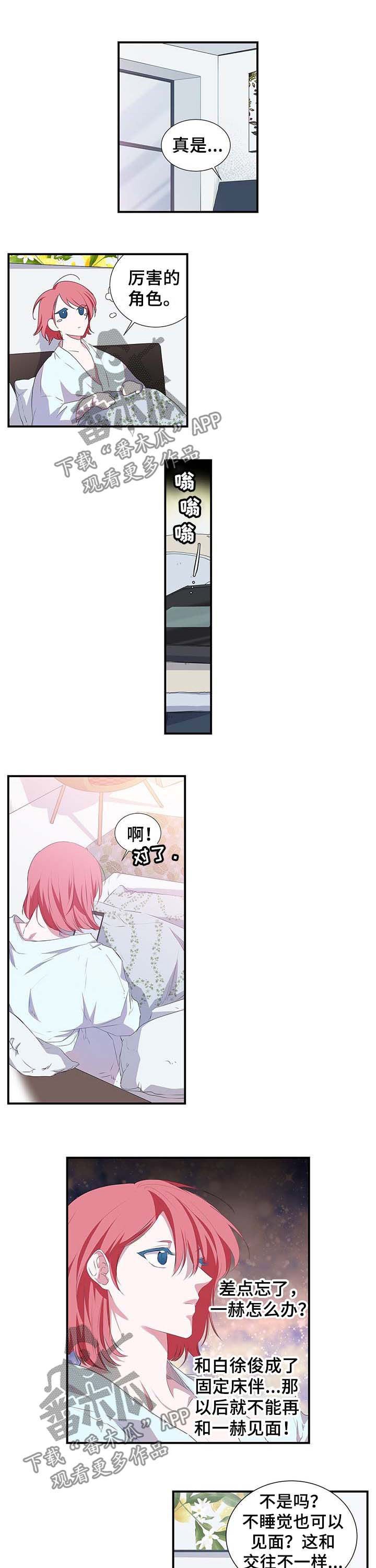 第34章：牵手