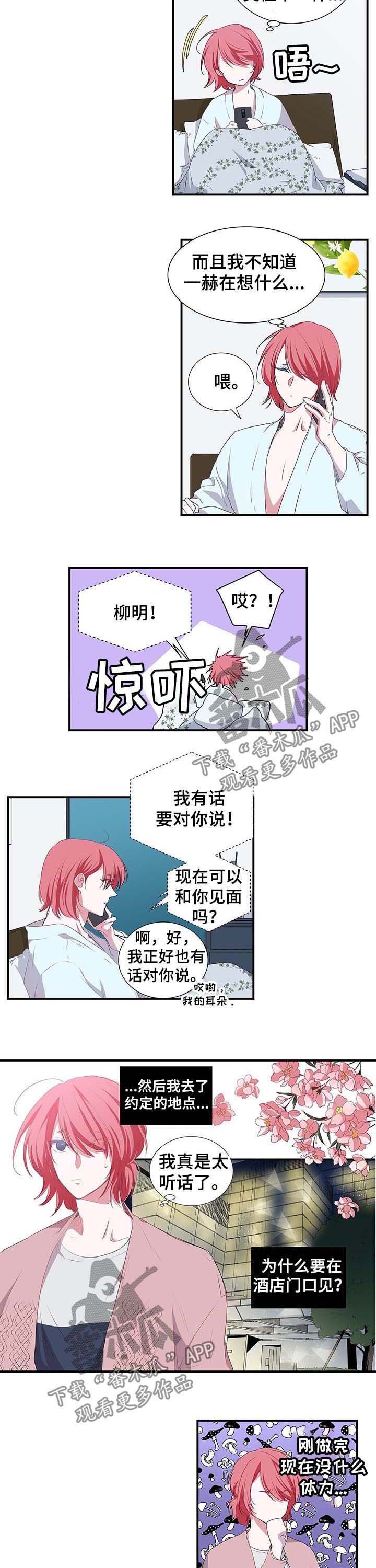 第34章：牵手