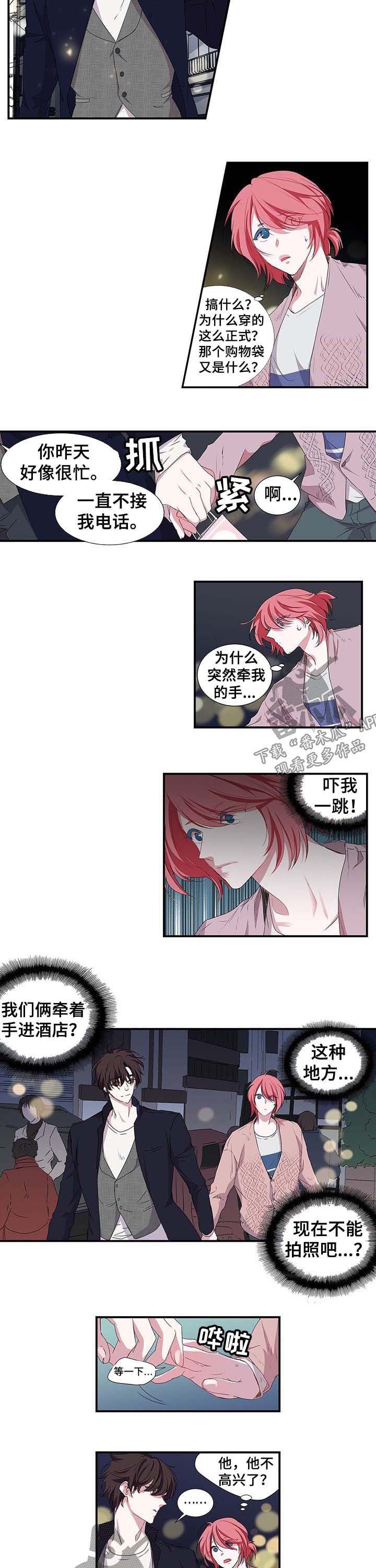 第34章：牵手