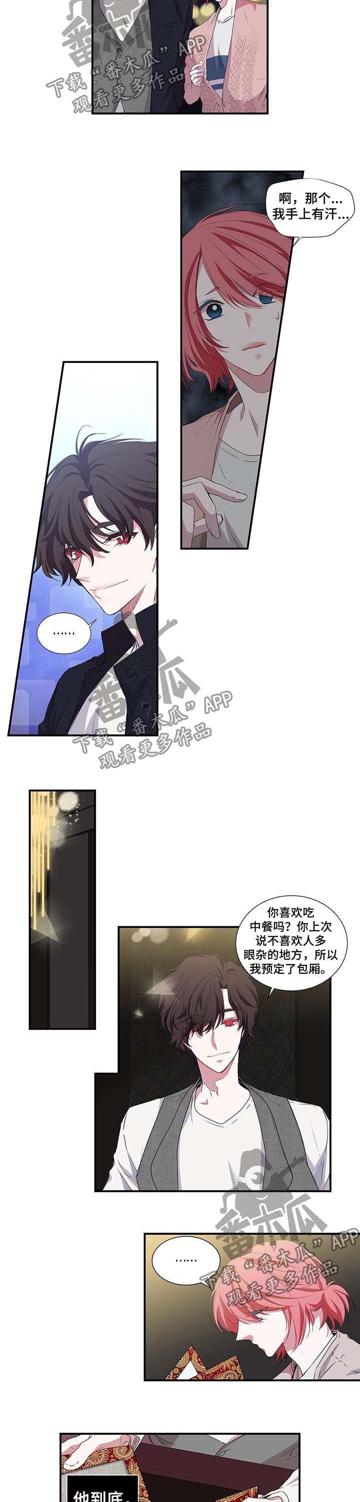第34章：牵手