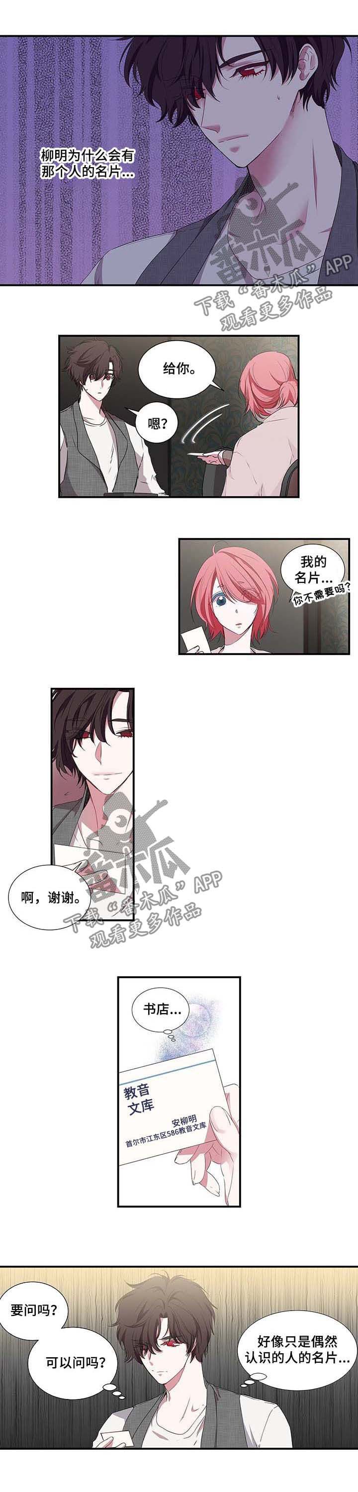 第36章：疑心