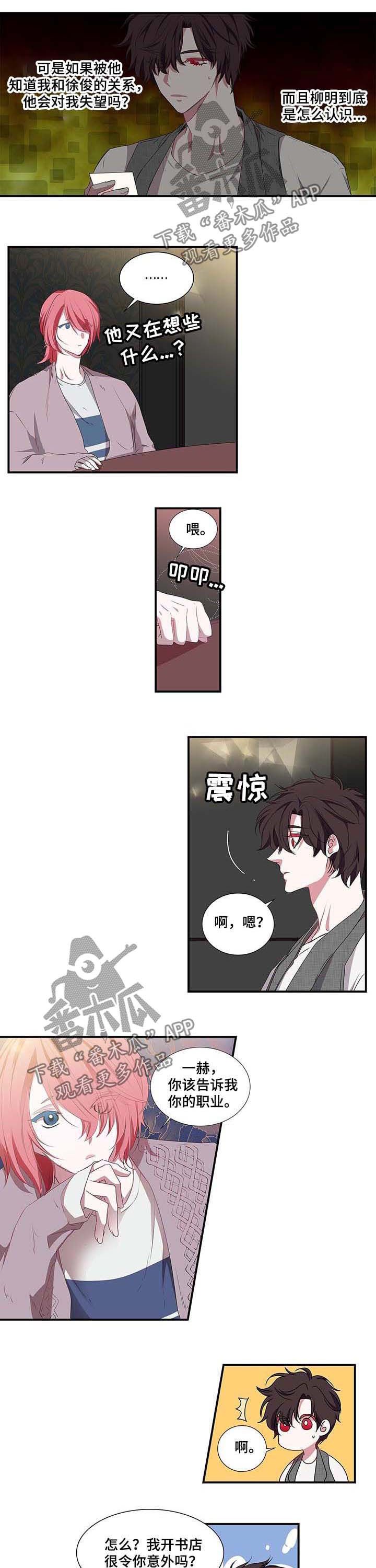 第36章：疑心