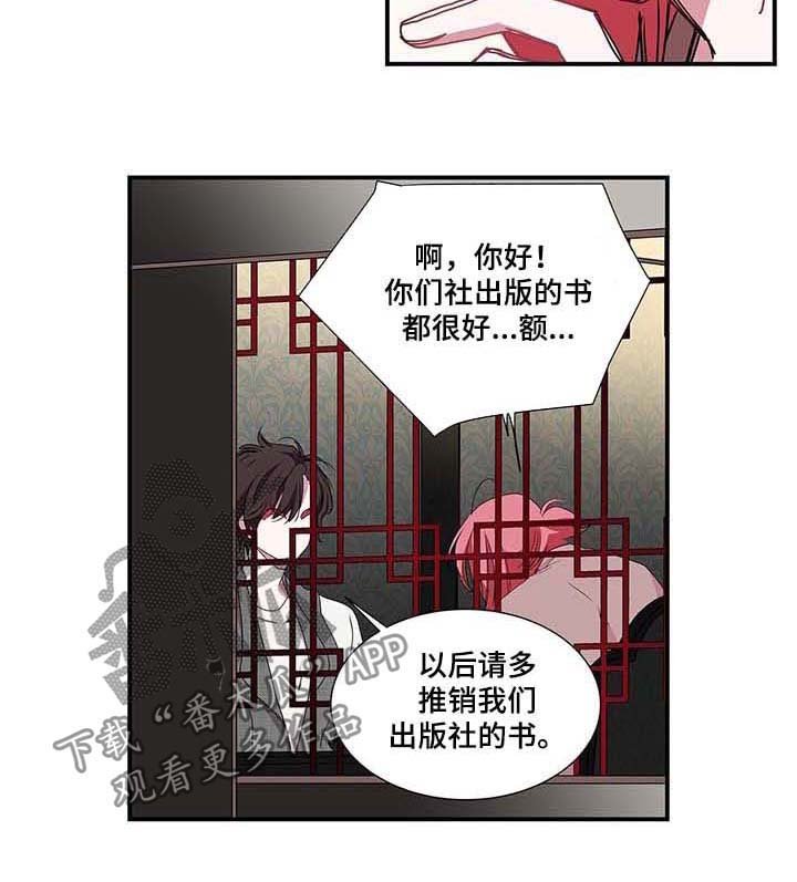 第36章：疑心