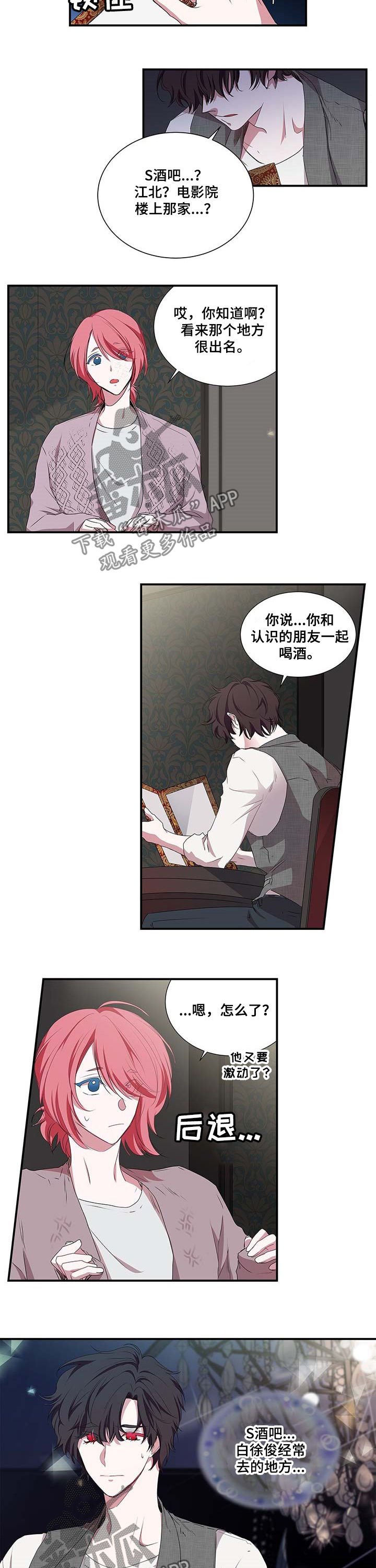 第36章：疑心