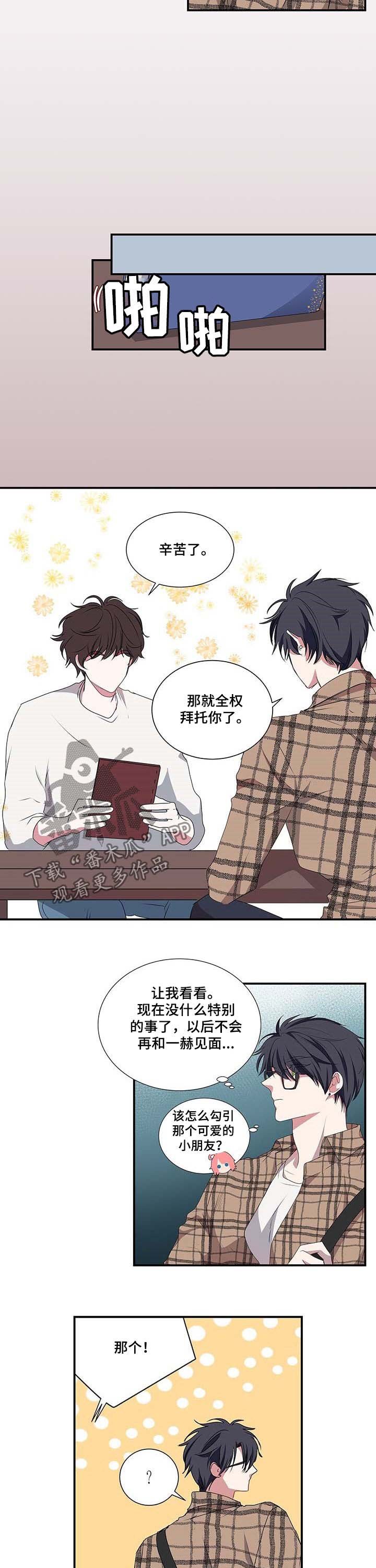 第37章：礼物