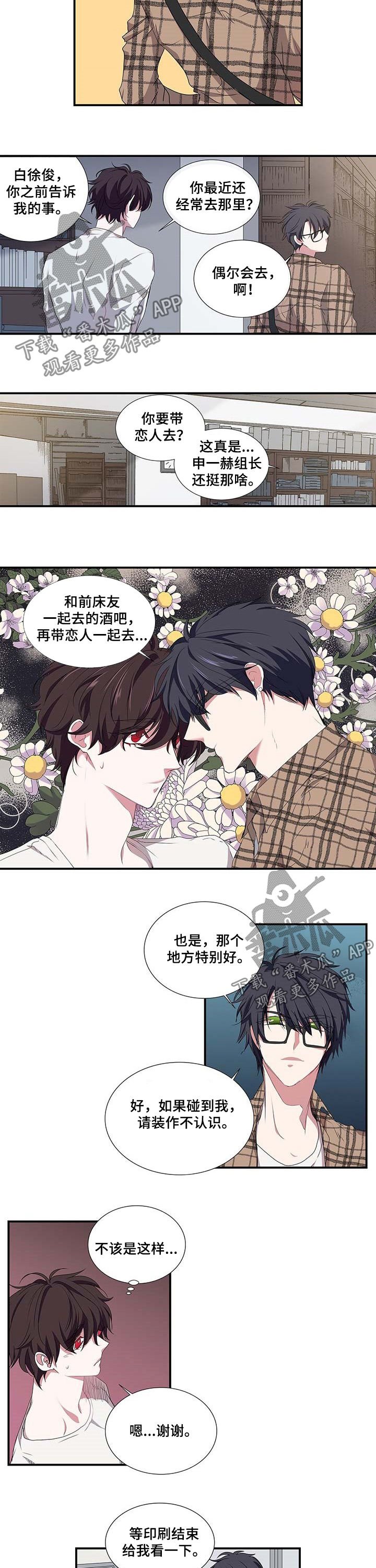 第37章：礼物