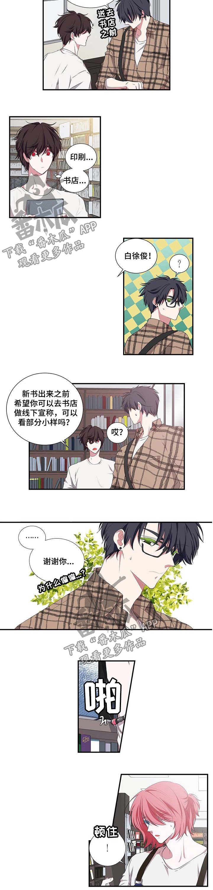 第37章：礼物