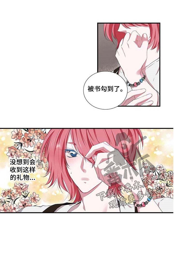 第37章：礼物
