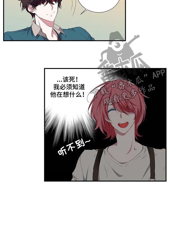第38章：他在想什么