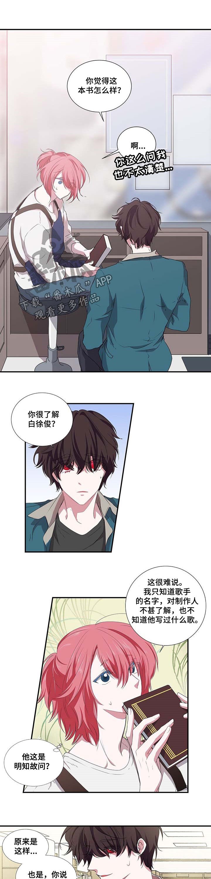 第39章：偶然