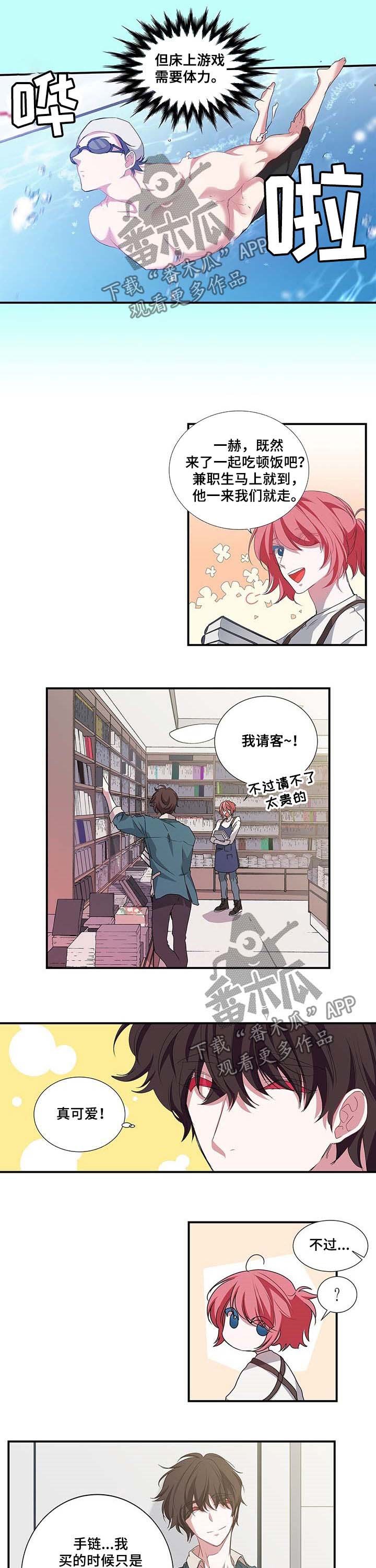 第39章：偶然