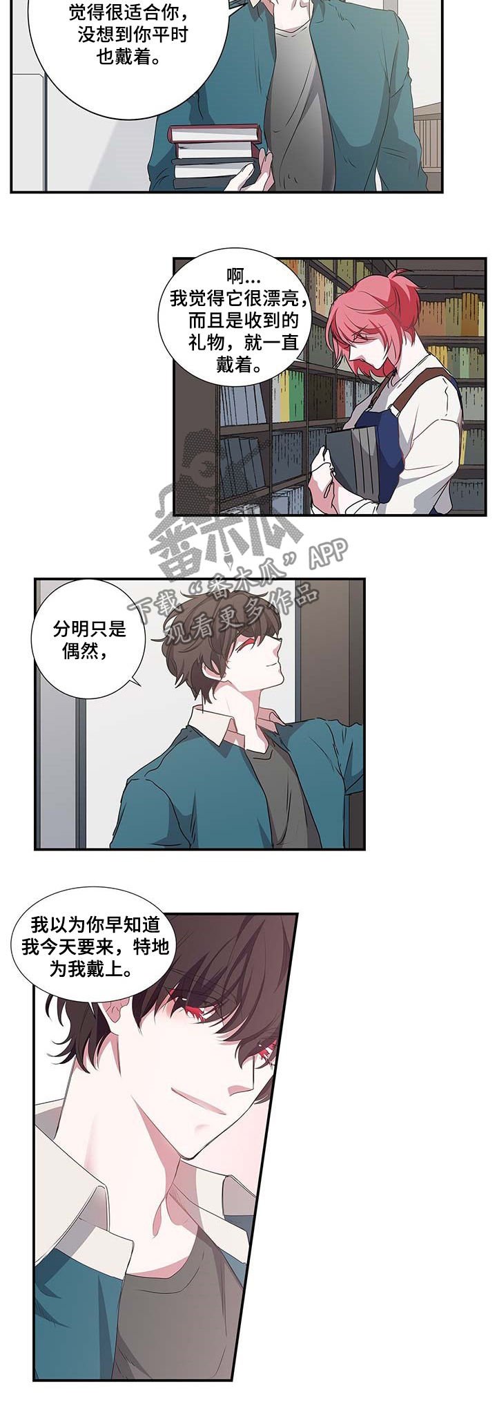 第39章：偶然