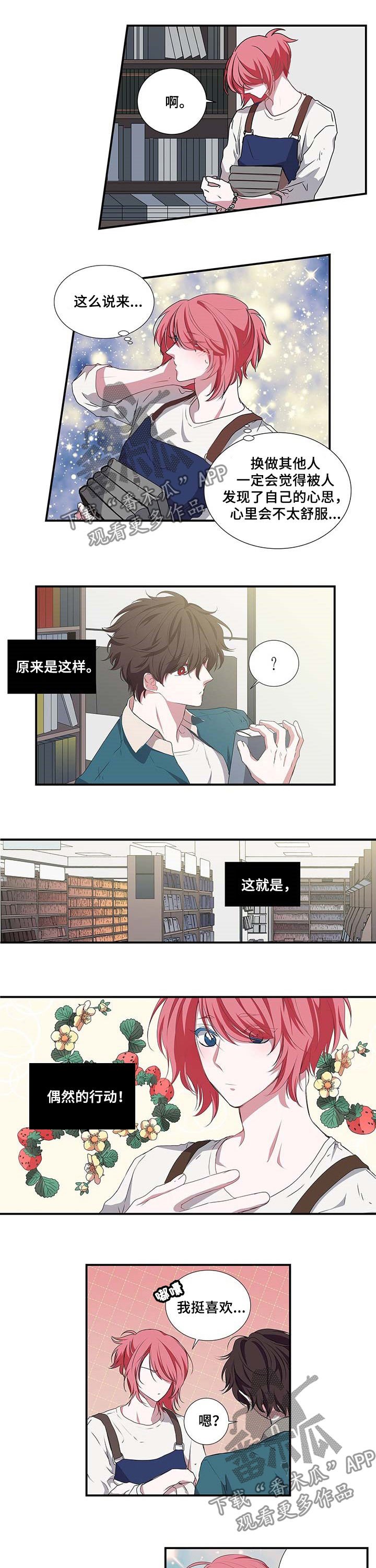 第39章：偶然