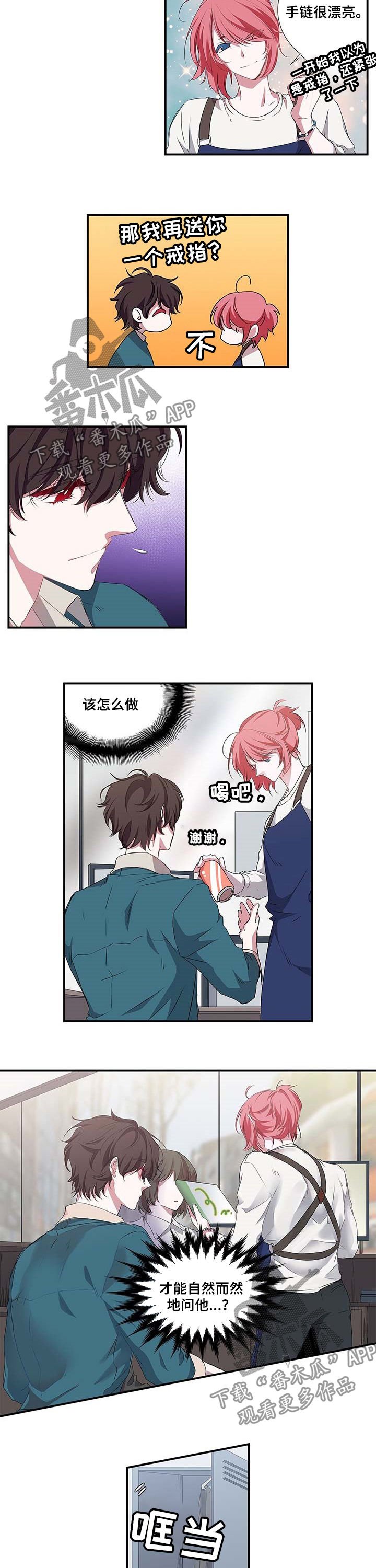 第39章：偶然